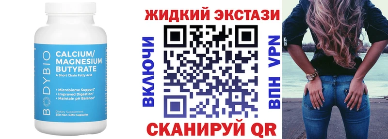 БУТИРАТ оксибутират  где продают   Горбатов 