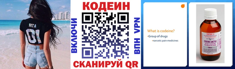 Кодеиновый сироп Lean Purple Drank Горбатов