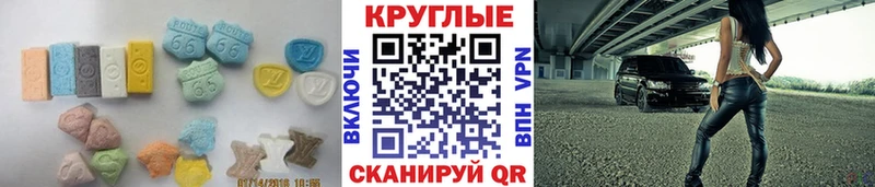 купить   Горбатов  Экстази MDMA 