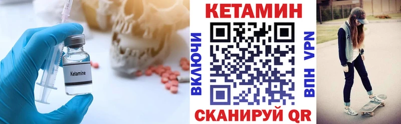 КЕТАМИН ketamine  Горбатов 