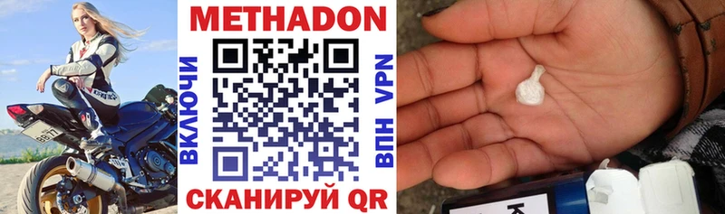 МЕТАДОН белоснежный  купить  цена  Горбатов 